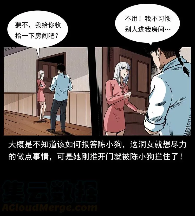 298 让人头大的落花洞女 第85页