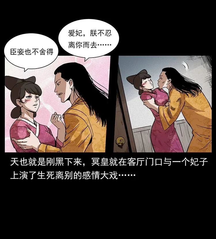 296 刘瞎子斗法 第2页