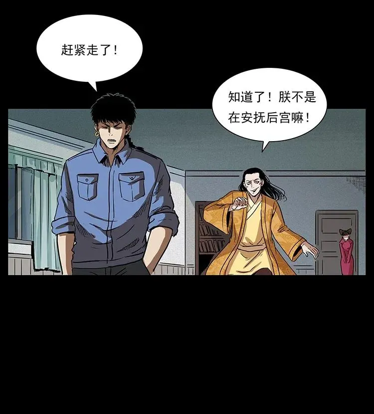 296 刘瞎子斗法 第4页
