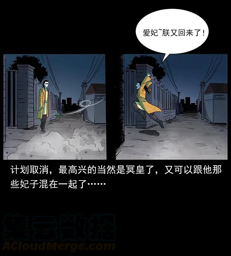 296 刘瞎子斗法 第9页
