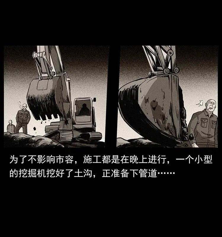 296 刘瞎子斗法 第19页