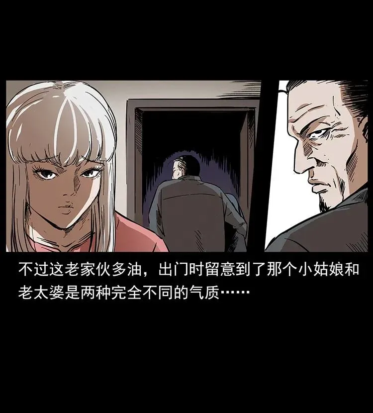 296 刘瞎子斗法 第66页