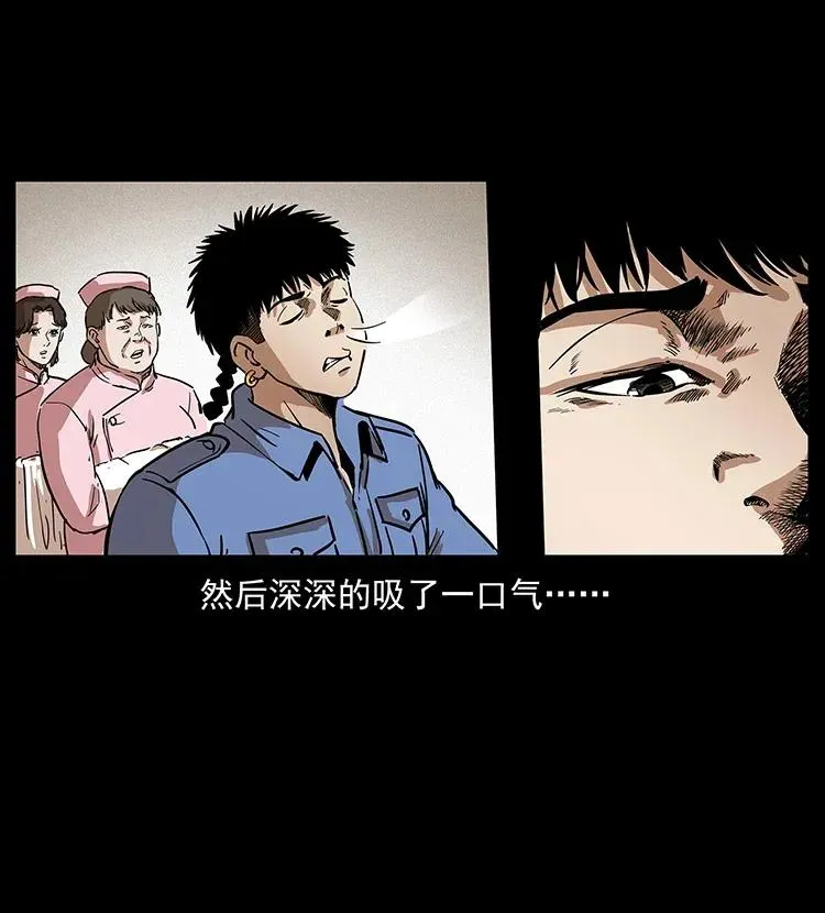 296 刘瞎子斗法 第80页