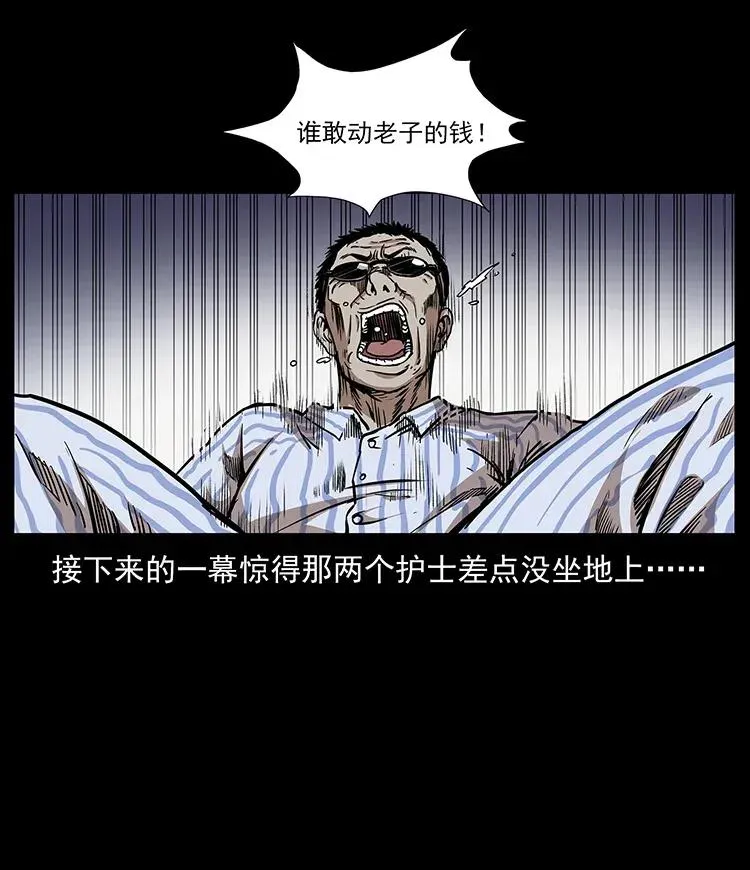 296 刘瞎子斗法 第83页