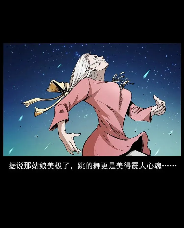 296 刘瞎子斗法 第90页