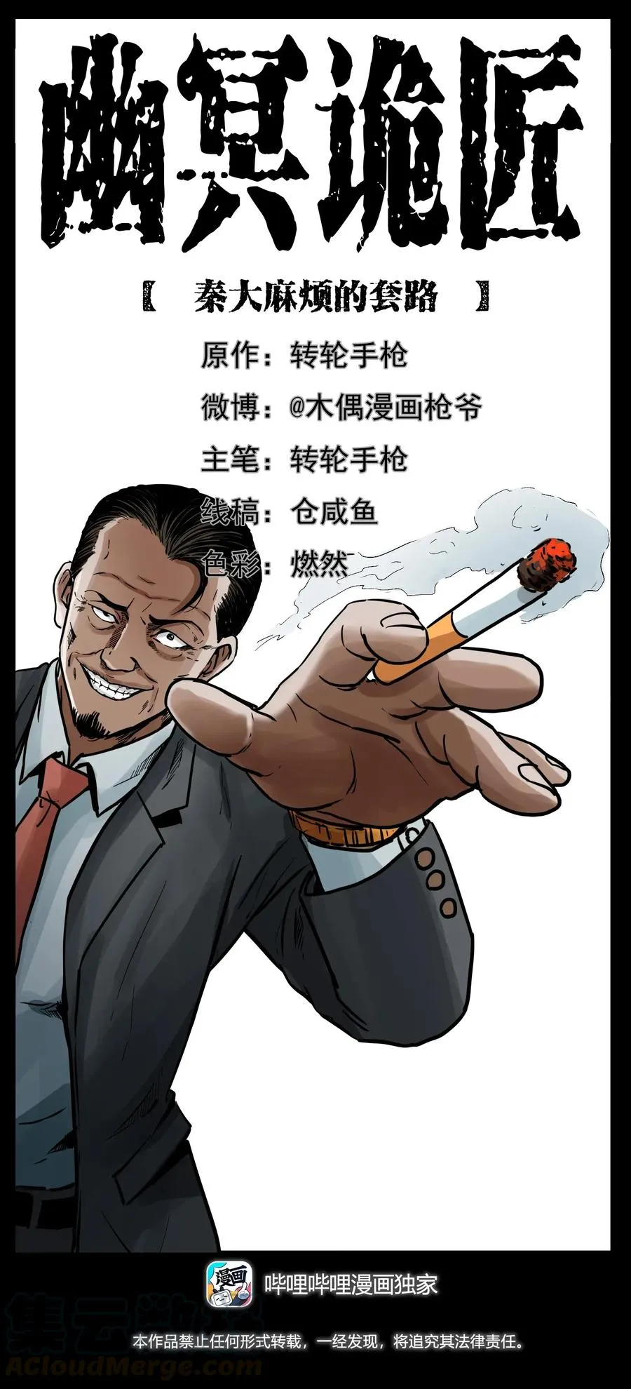 299 秦大麻烦的套路 第1页