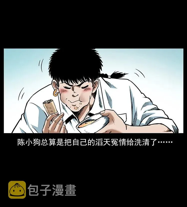 299 秦大麻烦的套路 第2页