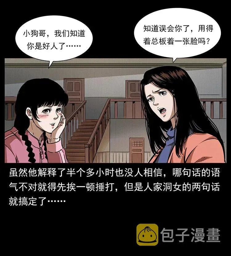 299 秦大麻烦的套路 第3页