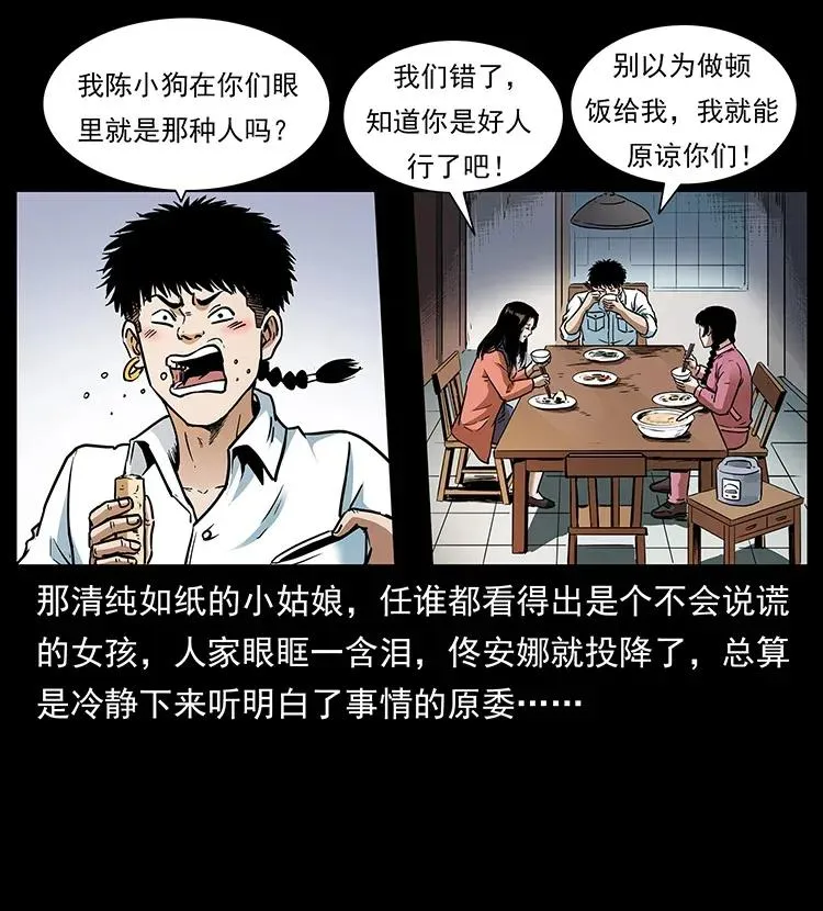299 秦大麻烦的套路 第4页