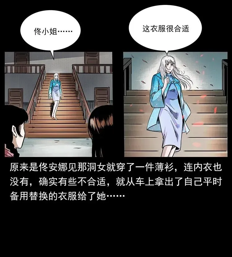 299 秦大麻烦的套路 第6页