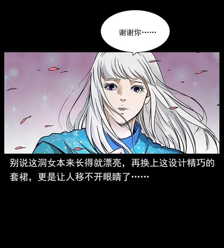 299 秦大麻烦的套路 第7页