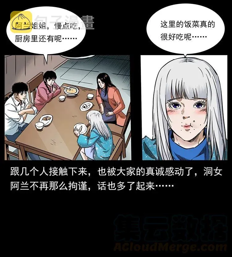 299 秦大麻烦的套路 第9页
