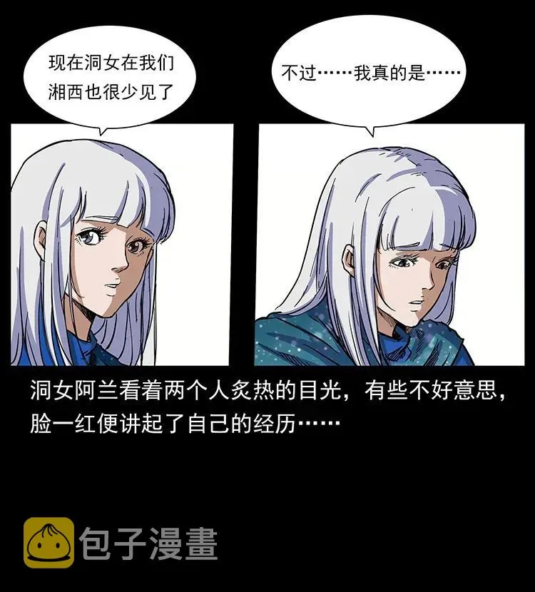 299 秦大麻烦的套路 第11页