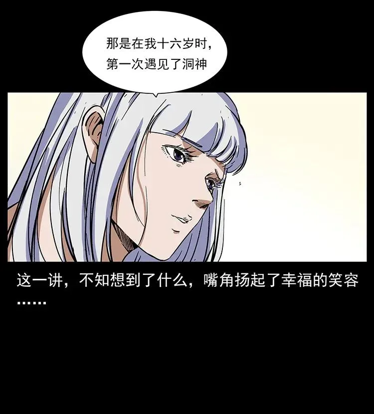 299 秦大麻烦的套路 第12页