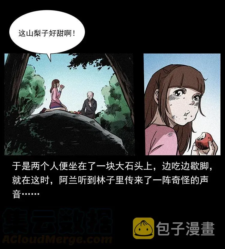 299 秦大麻烦的套路 第17页