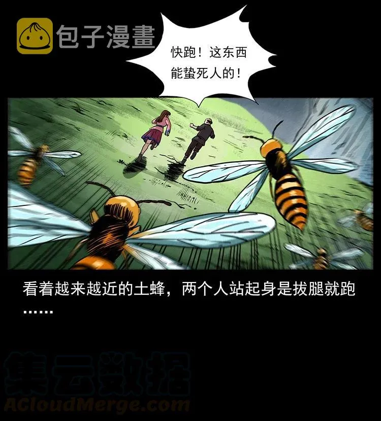 299 秦大麻烦的套路 第21页