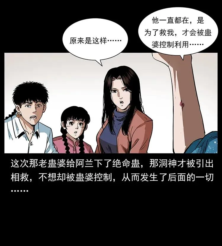 299 秦大麻烦的套路 第50页