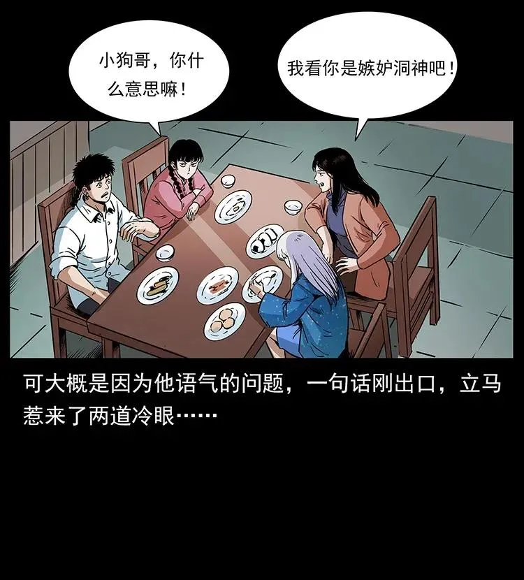 299 秦大麻烦的套路 第52页