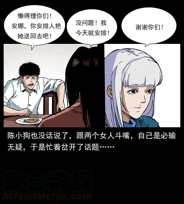299 秦大麻烦的套路 第53页