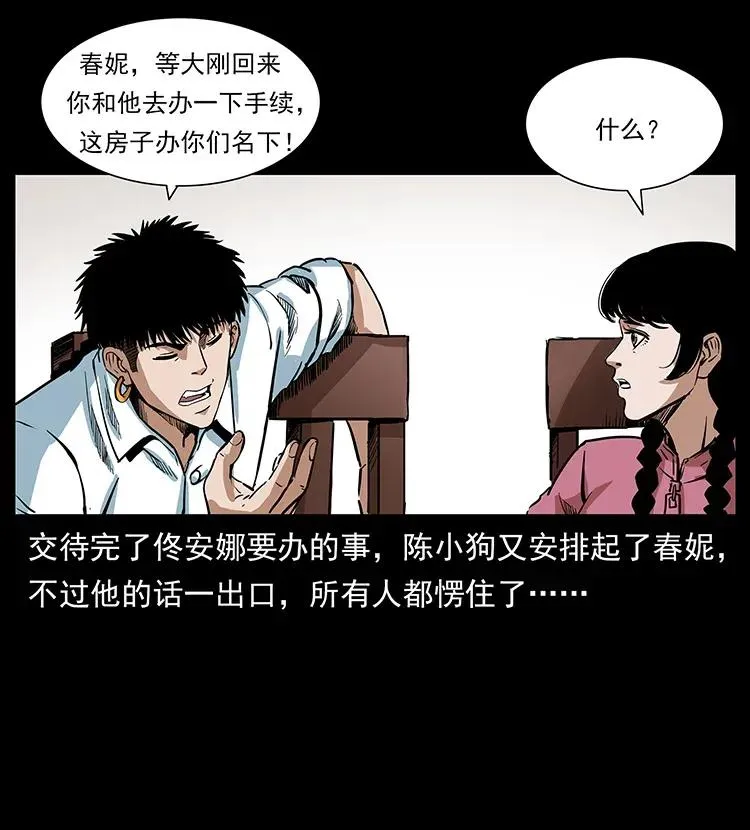 299 秦大麻烦的套路 第54页