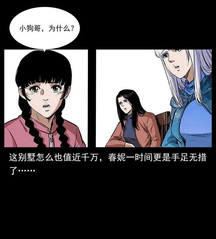 299 秦大麻烦的套路 第55页
