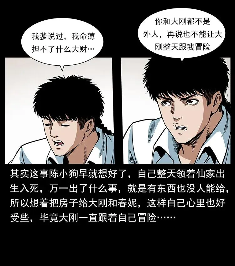 299 秦大麻烦的套路 第56页