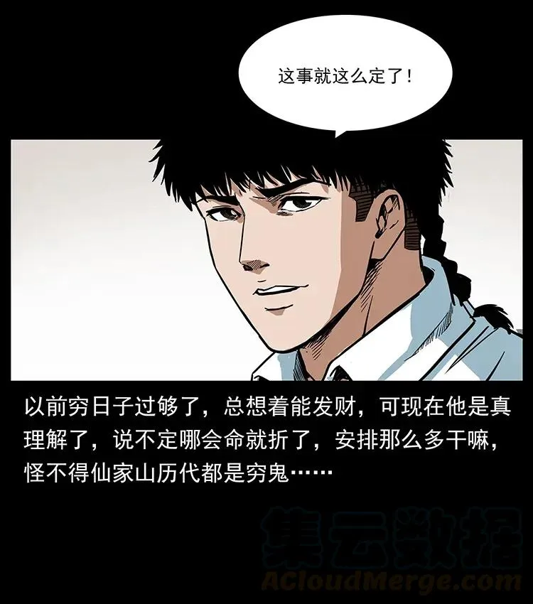 299 秦大麻烦的套路 第57页