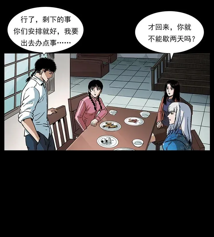 299 秦大麻烦的套路 第58页