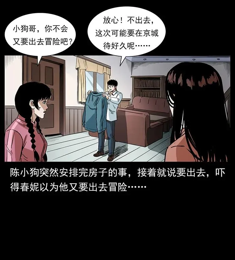 299 秦大麻烦的套路 第59页