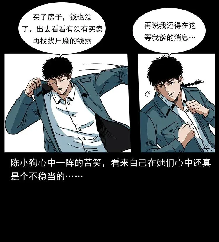 299 秦大麻烦的套路 第60页