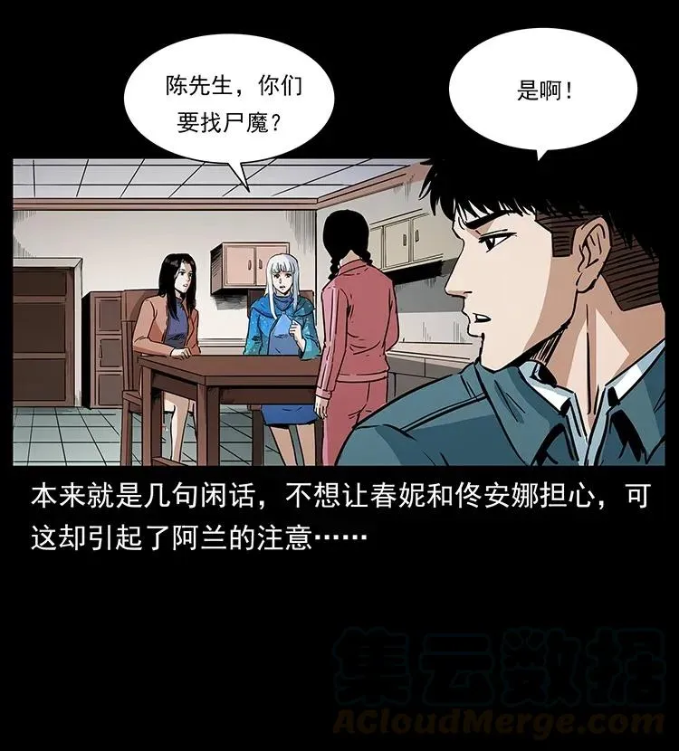 299 秦大麻烦的套路 第61页