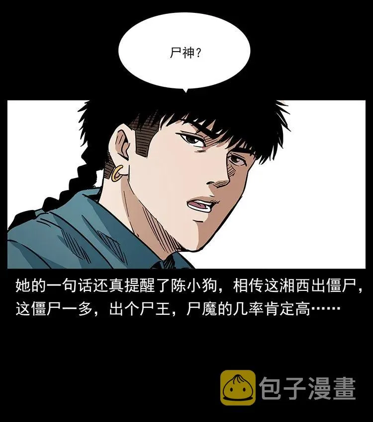 299 秦大麻烦的套路 第63页