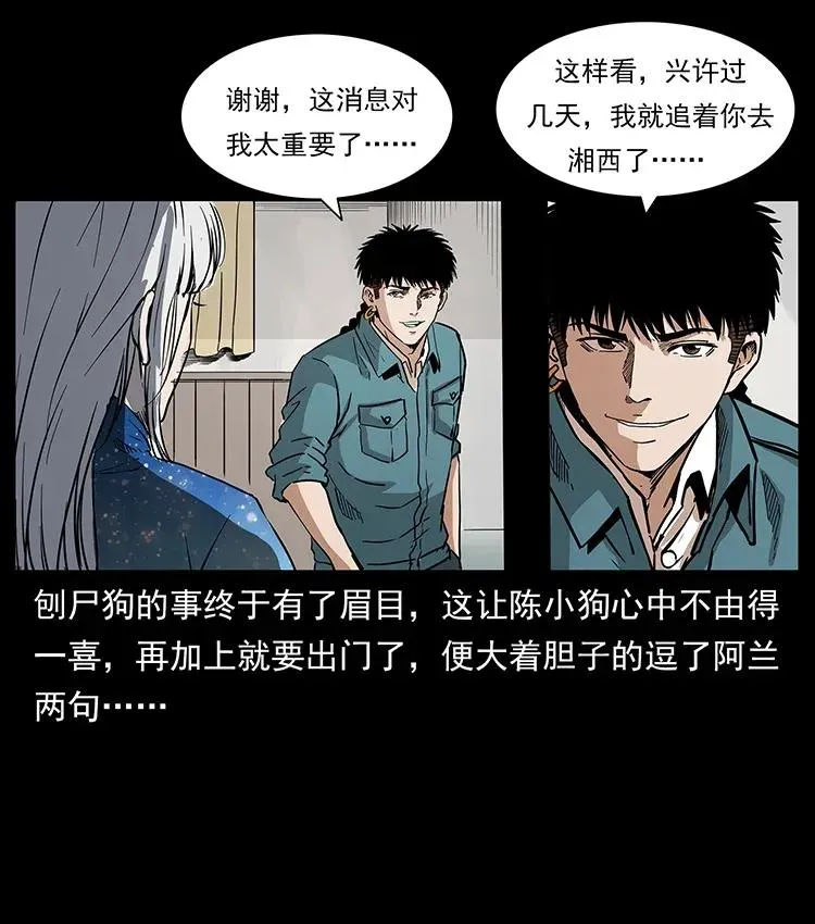 299 秦大麻烦的套路 第64页
