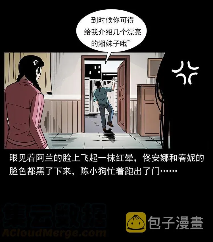 299 秦大麻烦的套路 第65页