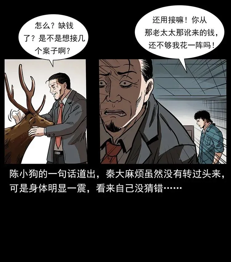 299 秦大麻烦的套路 第71页