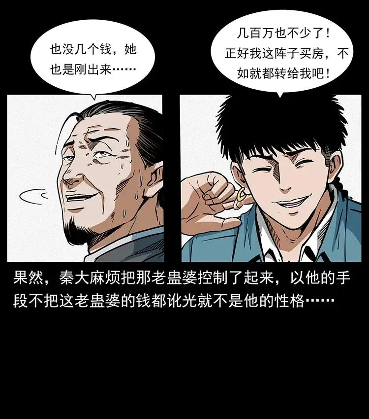 299 秦大麻烦的套路 第72页