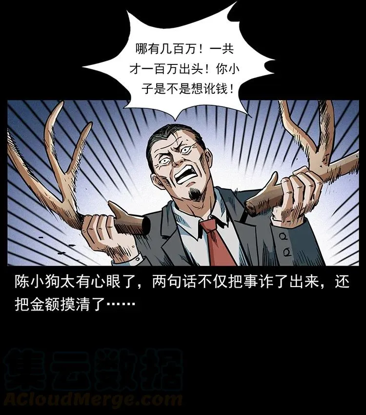 299 秦大麻烦的套路 第73页