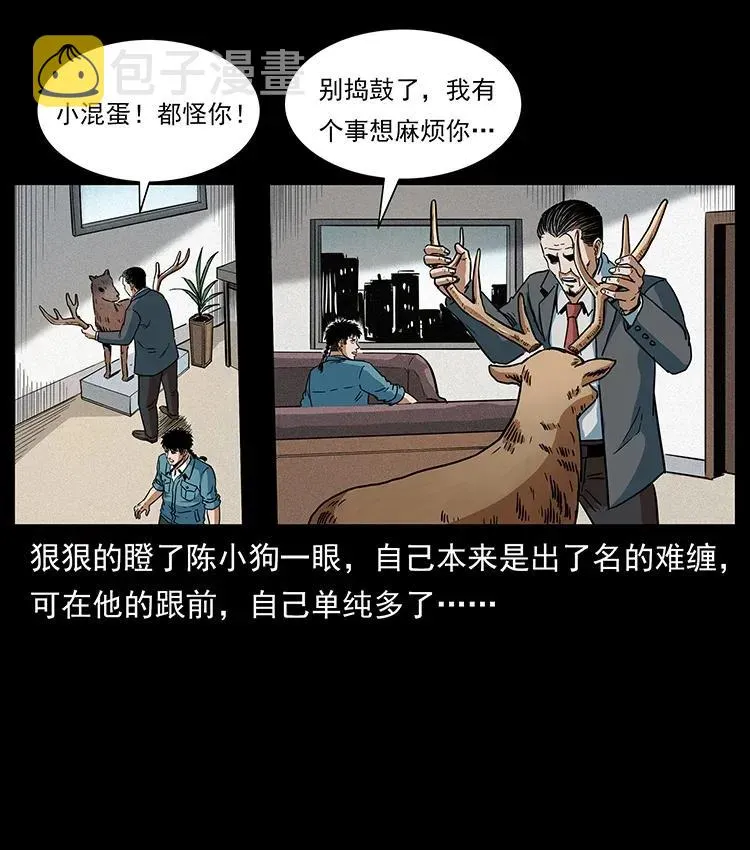 299 秦大麻烦的套路 第75页