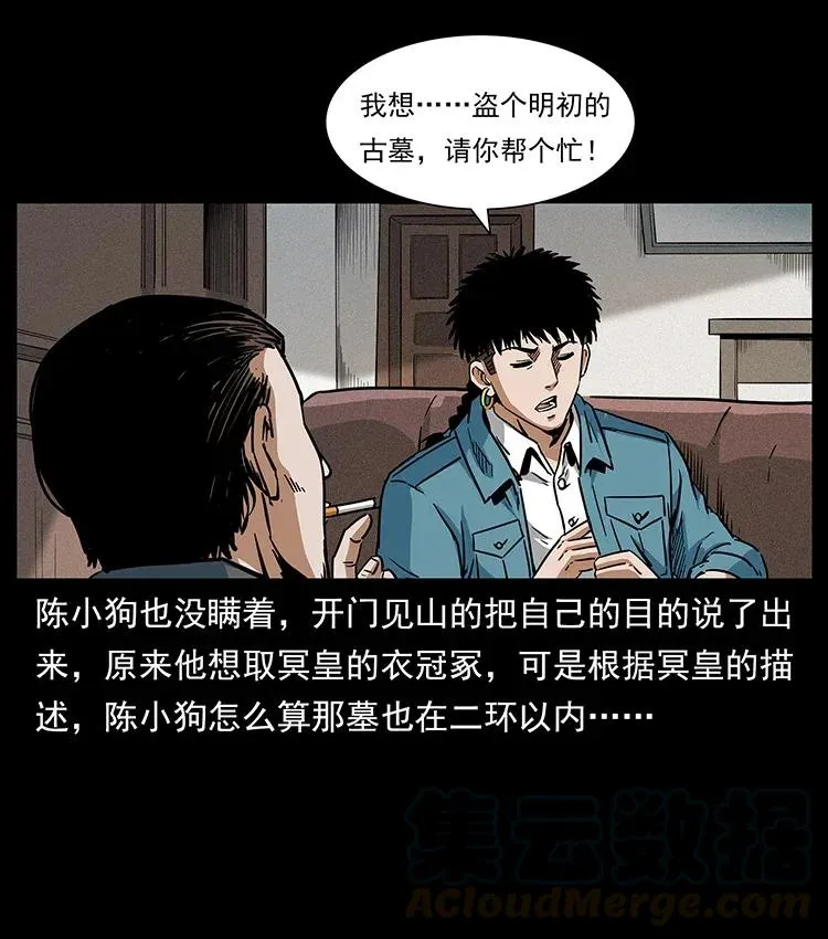 299 秦大麻烦的套路 第77页