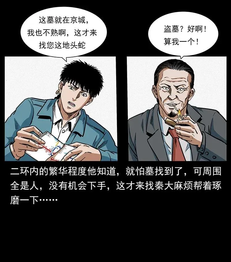 299 秦大麻烦的套路 第78页