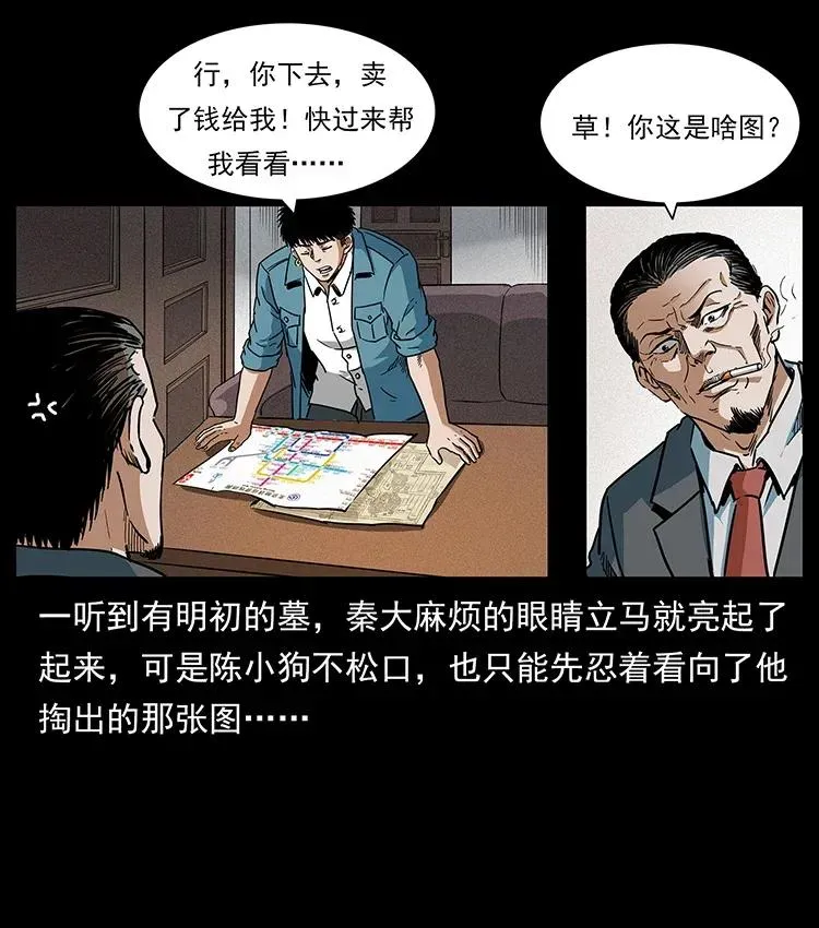 299 秦大麻烦的套路 第79页
