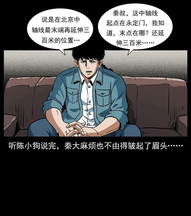 299 秦大麻烦的套路 第80页