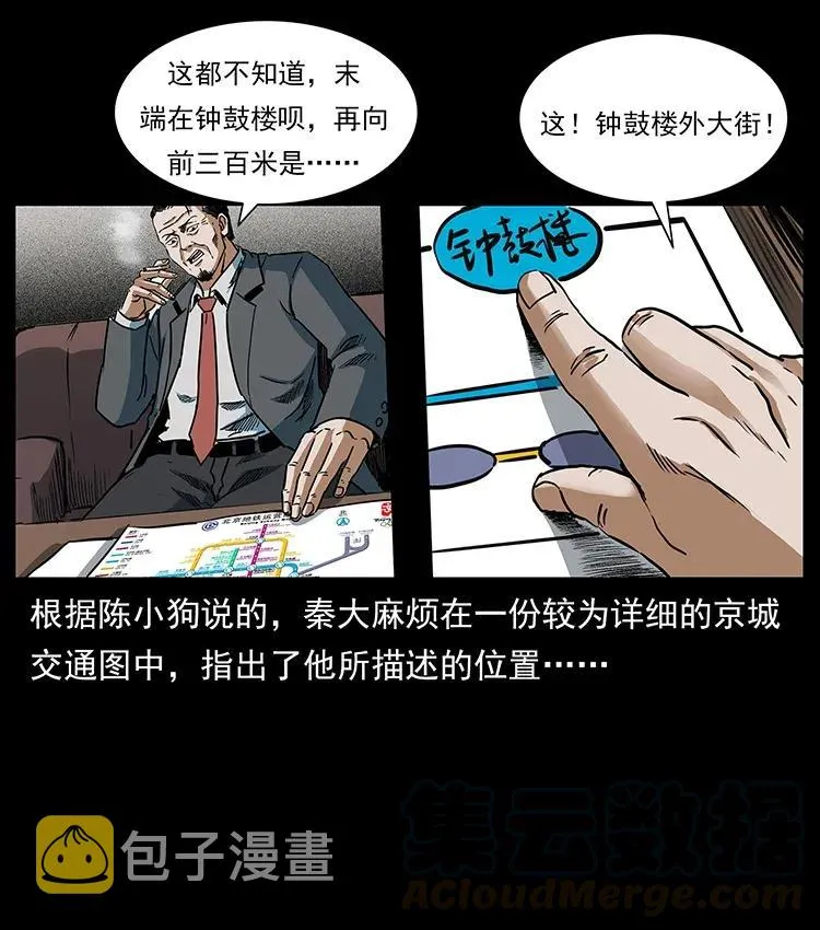 299 秦大麻烦的套路 第81页
