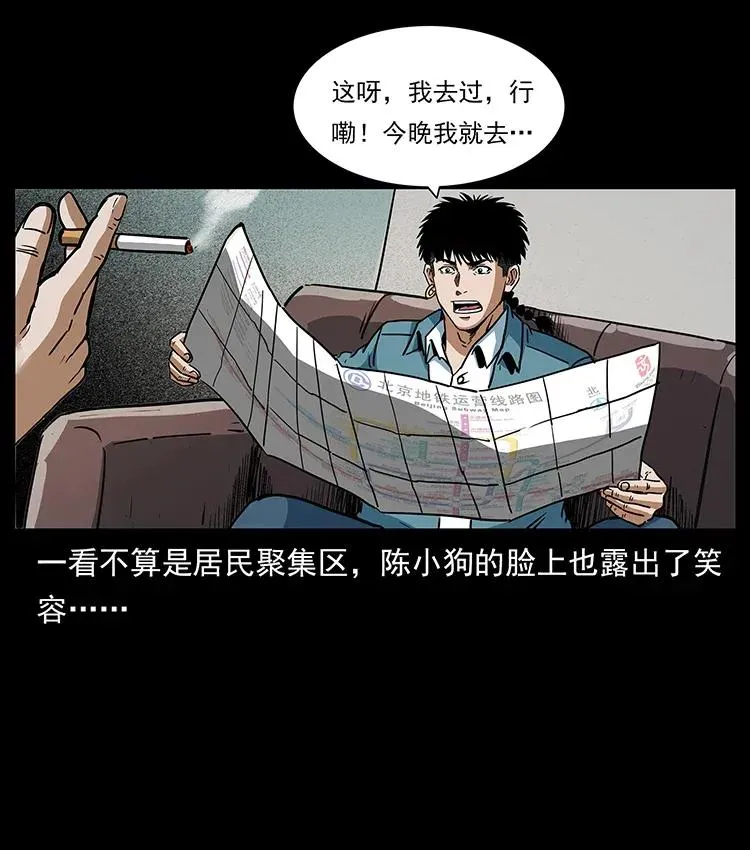 299 秦大麻烦的套路 第82页