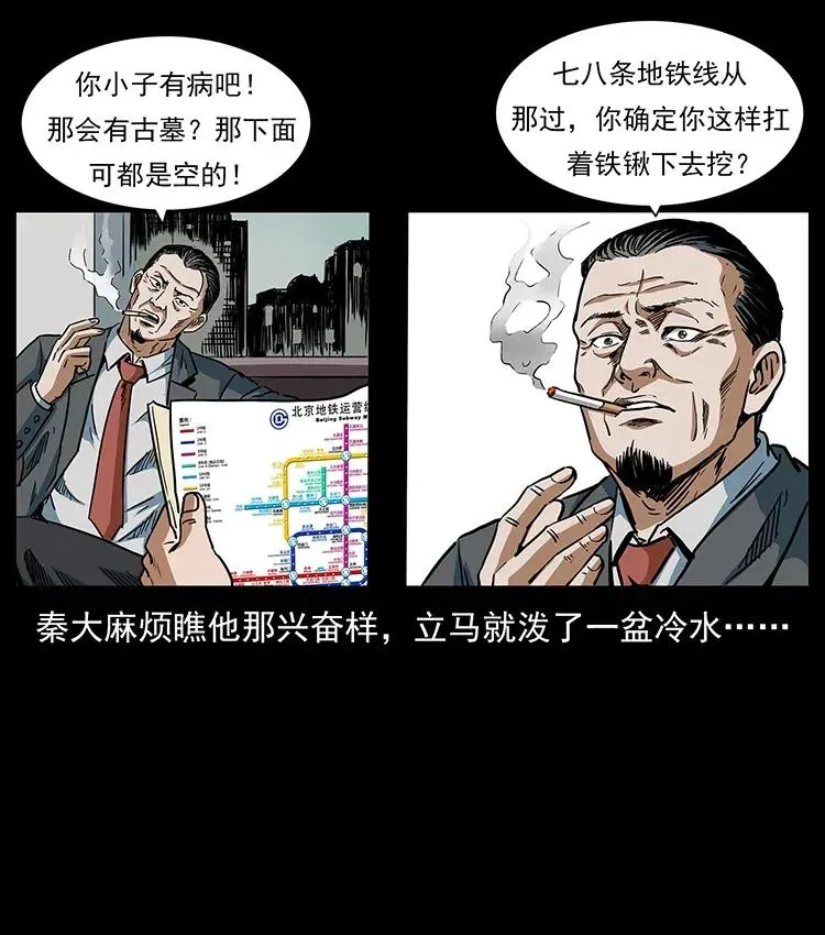 299 秦大麻烦的套路 第83页