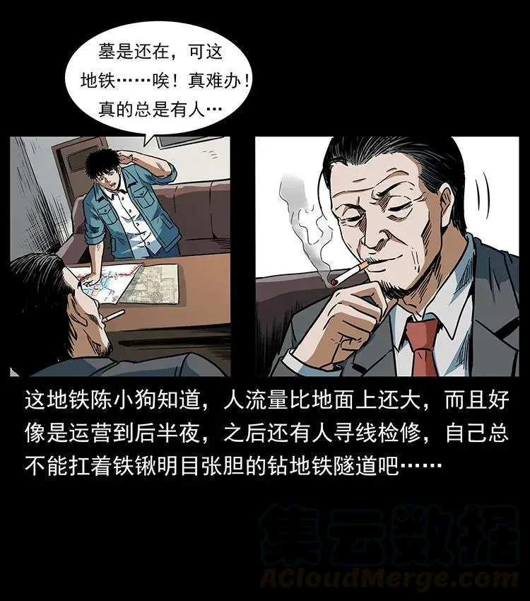 299 秦大麻烦的套路 第85页