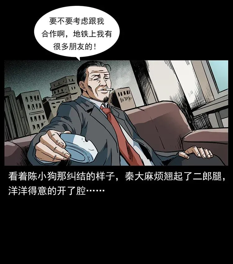 299 秦大麻烦的套路 第86页