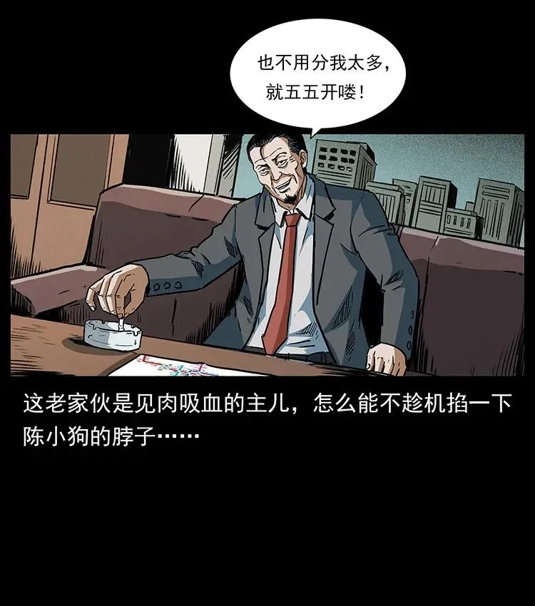 299 秦大麻烦的套路 第87页
