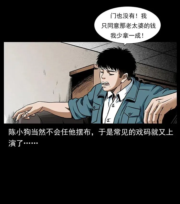 299 秦大麻烦的套路 第88页