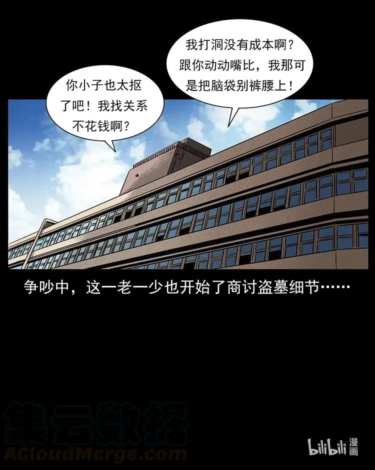 299 秦大麻烦的套路 第89页